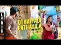 Download Lagu Kanaa - Othaiyadi Pathayila Lyric | Aishwarya Rajesh | Dhibu Ninan Thomas | Arunraja Kamaraj | SK