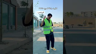 السايس ده رخم جدا 