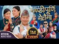 Download Lagu Chandipurni Melaima - Nawaraj, Raju, Usha, Rachana, Anand, Deepa, Anita| New Typical Kaura Song 2079