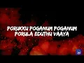 Adangaatha Asuran Lyric Video | Dhanush | Sun Pictures | A.R. Rahman | Prabhu Deva
