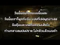 วันนั้นฝนก็ตกแบบนี้แหละ (rainy day) - MEAN ft. Fongbeer『เนื้อเพลง』