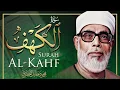 Lagu سورة الكهف كاملة كلها خشوع وطمأنينة للقارئ محمود خليل الحصري / صوت عذب لا يُملّ سماعه - AL KAHF