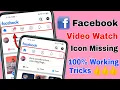 Download Lagu Facebook Video Watch icon Missing Problem Solve / Fb video icon not showing 100% solutions