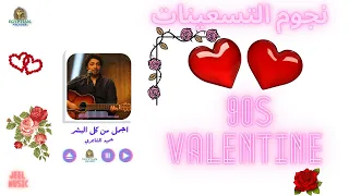 اجمل من كل البشر حميد الشاعري دندنها