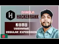 HackerRank Valid Username Regular Expression bangla the cracker
