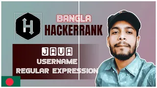 HackerRank Valid Username Regular Expression bangla the cracker