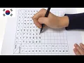 How to Write and Read Korean Alphabet Hangul 10 minutes Learn Korean Free worksheet