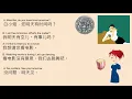 Solved I Translation - Workbook Page 100 C I Integrated Chinese Level One Part One