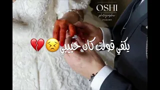 اسماعيل المسلاتي حت لو مافيه نصيبي يكفى قولت كان حبيبي جديد أغاني ليبية مرسكاوي 2024 