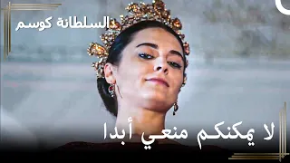 السلطانة حليمة عديمة الرحمة حريم السلطان كوسم الحلقة 76 