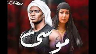 مسلسل موسى الحلقة الرابعه مسلسل موسى 4 موسى الحلقة4 مسلسل موسى الحلقة 4 بطولة محمد رمضان 