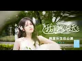 Download Lagu SNH48 TEAM NII 韩家乐《我们的夏天》生日公演 (19-07-2025 14:00)