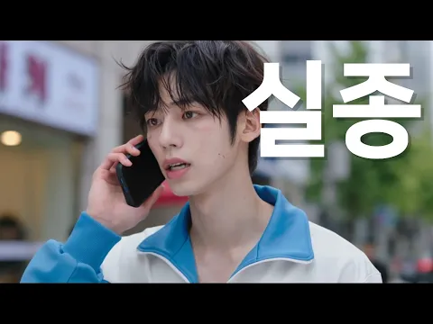 Robot Girlfriend, Season 1 Episode 4