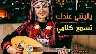 حرام عليك ترمي الغزال يا رامي اداء الفنان عبد الملك الحداء والفنانة بثينة عز الدين جديد وحصريا2025 