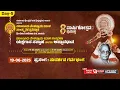Download Lagu ⭕LIVE-ಯಕ್ಷಗಾನ-ಸುದರ್ಶನ ಗರ್ವಭಂಗ| ಪಣಂಬೂರು ವೆಂಕಟ್ರಾಯ ಐತಾಳ ಸಂಸ್ಮರಣಾ ಯಕ್ಷಗಾನ ಸಪ್ತಾಹ | Day-5 ||svvisionlive