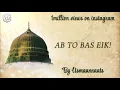 AB TO BAS EIK | USMAAN AZIZ | MAIDENHEAD #abtobusekhidhunhai #madina #madinahalmunawwarah #medina
