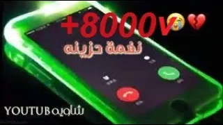 اجمل نغمة هاتف جزائرية ستسمعها في حياتك Bay Bay 