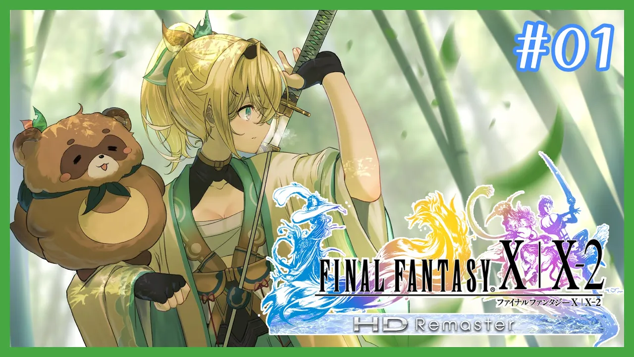 【FF10】ずっとやってみたかったFF10！まったりやるでござる✨※配信内容にネタバレあり【ホロライブ/風真いろは】