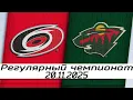 Обзор матча: Каролина Харрикейнз – Миннесота Уайлд | 20.11.2025 | Регулярный чемпионат