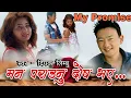 Download Lagu Man Paraunu Dosh Bhaye || My Promise || Nepali Movie Original HD Audio Song