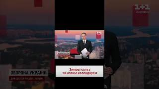 Зимові свята по новому Як змінився розклад святкувань після історичного рішення ПЦУ 