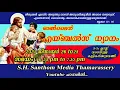 Angels Retreat S H Santhom Media Thamarassery