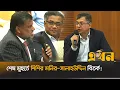 Download Lagu ‘করে ফেলেছি এবং করবো বিষয়টা এক নয়’ | Shishir Manir Vs Salahuddin | Jamaat vs BNP | Consensus Meeting