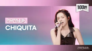 Leemujin Service EP 189 BABYMONSTER CHIQUITA SUPA DUPA LUV Bye Bye My Blue I Love You 3000 