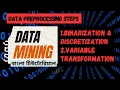Discretization Binarization in Data Preprocessing Step in Data Mining in Bangla
