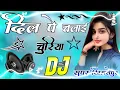 Download Lagu Dil Pe Chalai Churiya | Dj Remix Song | दिल पे चलाई छुरीया | Love Dholki Mix Song Dj Super khimsepur