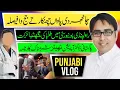 Download Lagu چانجھر دی پاواں چھنکار تے جج دا فیصلہ | راولپنڈی یونیورسٹی میں طلبا کی گھٹیا حرکت | Punjabi Vlog