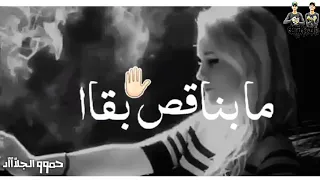 حاله واتس علي مين بقا شدين حيلكم 