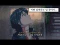 Download Lagu 잡은 손은 놓지 말아줘✨: Tani Yuuki - W / X / Y [가사/lyrics]