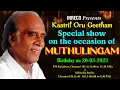 Download Lagu Kaatril Oru Geetham | A Tribue to the lyricist Muthulingam | முத்துலிங்கம் | Ilaiyaraaja Tamil Hits