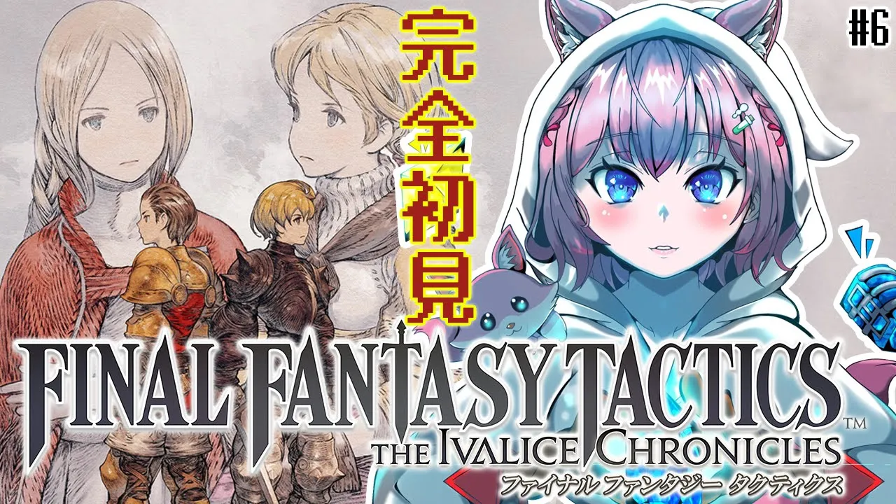 【FFT】ファイナルファンタジータクティクス楽しすぎる！チャプター4から！！✨ #6 【博衣こより/ホロライブ】※ネタバレを含みます