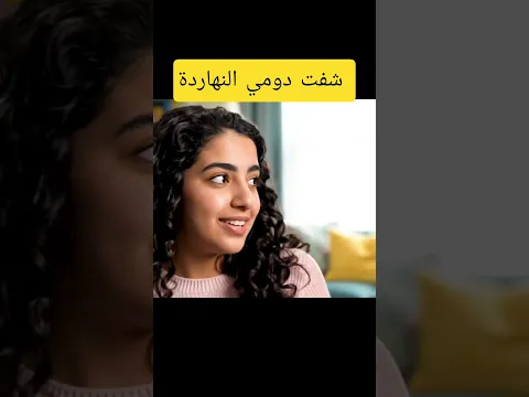 شفت دومي النهاردة ؟ #minecraft #ماينكرافت #ماينكرافتللجوال #ماين_كرافت #كيدز #domy