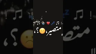 الفارق طعنه جوا القلب   دندنها