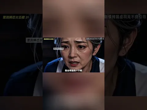 Provoking the Obsessive Lady CEO Episode 6