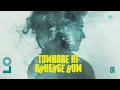 Tumhare Hi Rahenge Hum - Lofi Flip | Silent Ocean | Varun Jain | Shilpa Rao | Sachin-Jigar