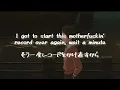 【和訳】Drake - Passionfruit