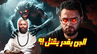 الشيخ البغدادي والشيخ الجريدي وانتـ ـقام الجن منهم في تونس بسبب المغارة حبيب  الشيخ البغدادي والشيخ الجريدي وانتـ ـقام الجن منهم في تونس بسبب المغارة حبيب