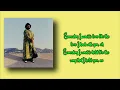 Elmiene - Someday (Lyrics)