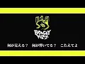 ODDTAXI - スカートとPUNPEE [cover] / BOOGEY VOXX