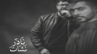                                  احمد كامل وبيج سام   بنعيش                         دندنها