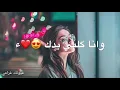 آجمل بنت في الدنيا - عبد العزيز لويس - مع الكلمات