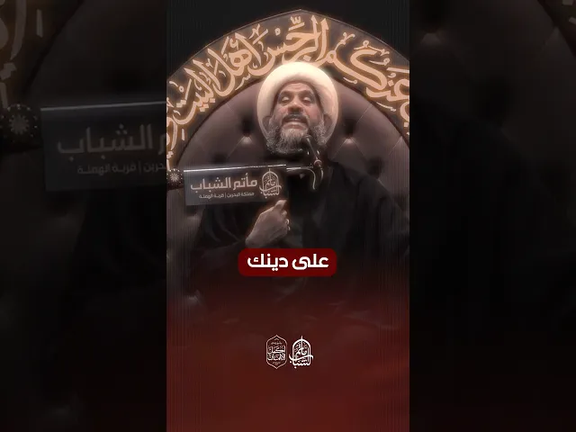 ⁣الناس صنفان | الشيخ إبراهيم الصفا #اكسبلور #مآتم_البحرين