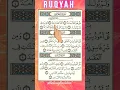 Download Lagu Ruqyah: Protection from Evil Eye and Jinn #ruqyah  #quranrecitation #fingertracking