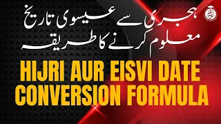 Hijri aur Eisvi Gregorian Date Convert Karne ka Simple Formula