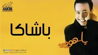                   حكيم   باشاكا دندنها