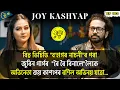 Lagu যাত্রা with আইচেংফা | Joy Kashyap | Actor | Life Story | Musical Journey | Cinema-Roi Roi Binale